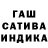 Марихуана AK-47 Hay lina