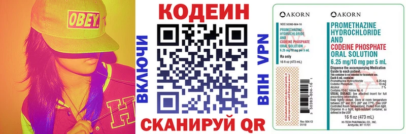 Кодеин Purple Drank  купить наркотик  Калининград 