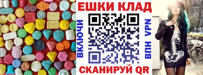 продажа наркотиков  Калининград  Ecstasy ешки 