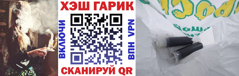 Гашиш гарик  продажа наркотиков  Калининград 