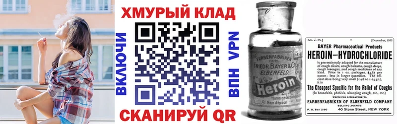 Героин гречка  кракен tor  Калининград 