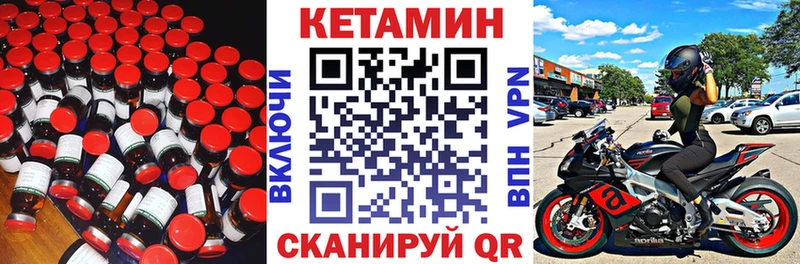 КЕТАМИН VHQ  купить наркоту  Калининград 