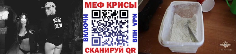 МЕФ мука Калининград