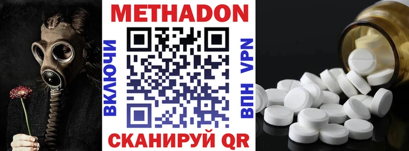 МЕТАДОН VHQ  закладки  Калининград 