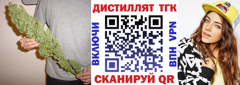 Дистиллят ТГК концентрат  хочу   Калининград 